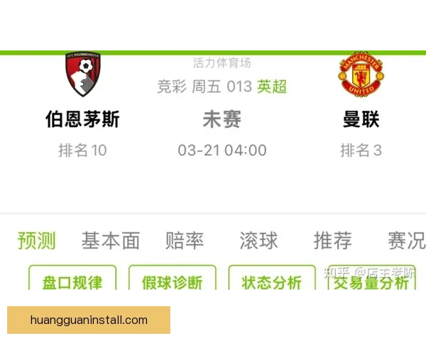 足球竞猜赔率分析技巧与策略全面解析助您轻松获胜 足球竞猜赔率分析技巧与策略全面解析助您轻松获胜