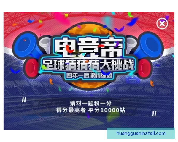 全球世界杯竞猜平台开启全新活动,精彩赛事预测助力赢取丰厚奖励 全球世界杯竞猜平台开启全新活动,精彩赛事预测助力赢取丰厚奖励