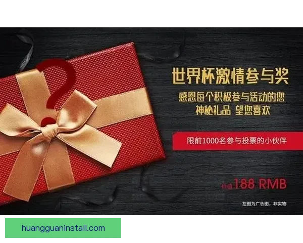世界杯竞猜首存优惠大放送抓住机会赢取丰厚奖励和超值礼品 世界杯竞猜首存优惠大放送抓住机会赢取丰厚奖励和超值礼品