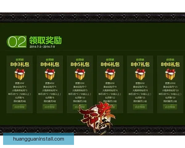 世界杯竞猜游戏全攻略详解助你提升胜率技巧秘籍分享