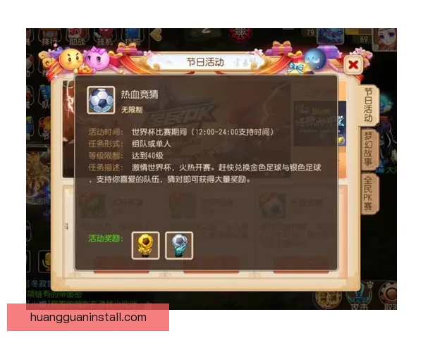 世界杯足球竞猜官网平台全新升级带你体验最真实的竞猜乐趣与精彩赛事