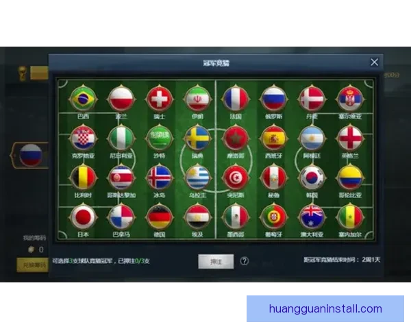 世界杯竞猜高赔率平台推荐 轻松玩转世界杯 赢取丰厚奖金