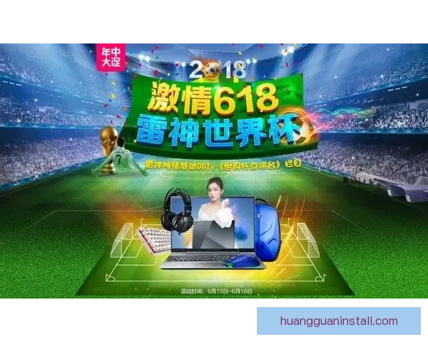精彩世界杯竞猜活动来袭，丰厚奖品等你赢，参与即有机会赢取豪礼！